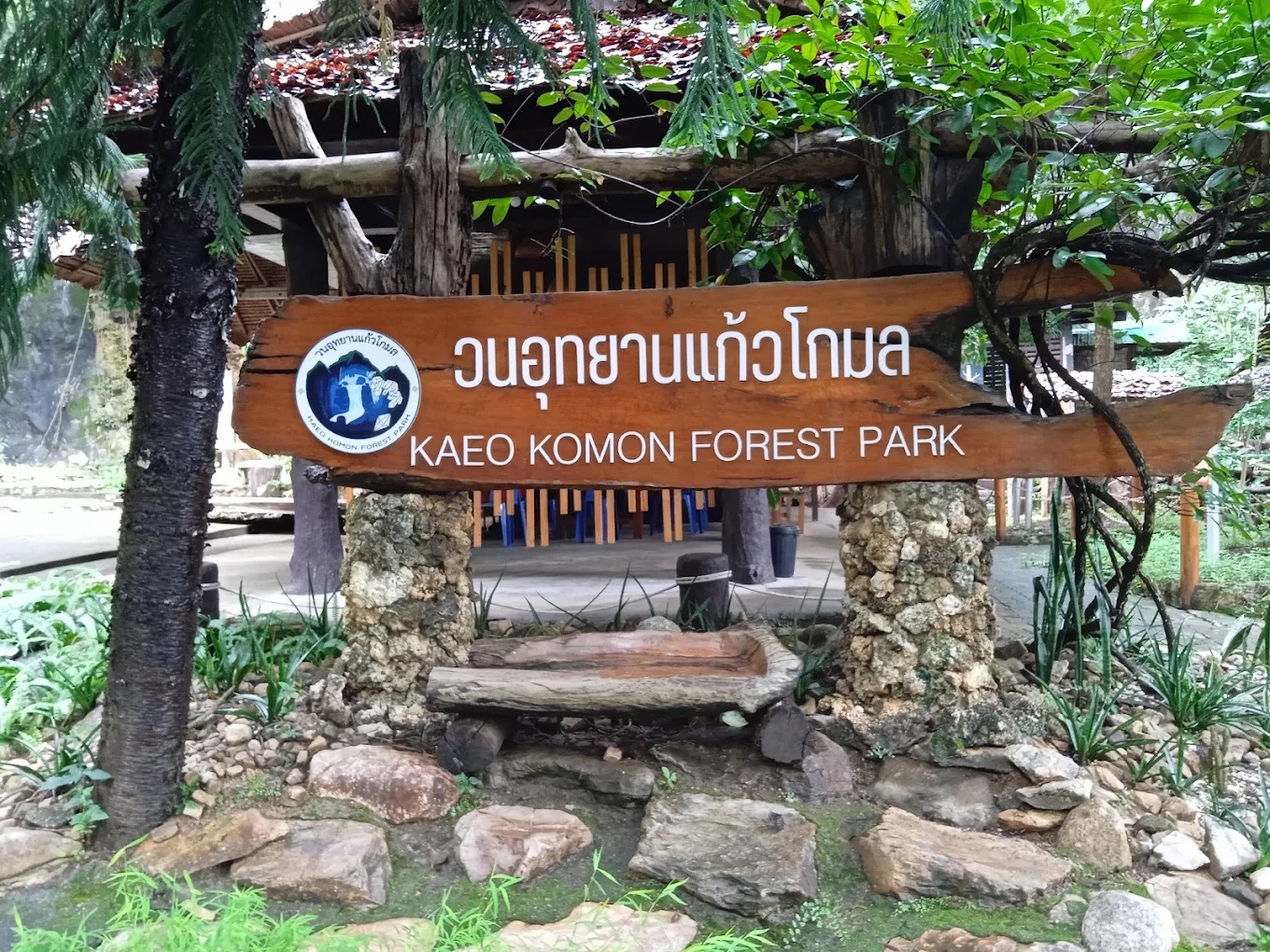 Kaeo Komon Cave Forest Park