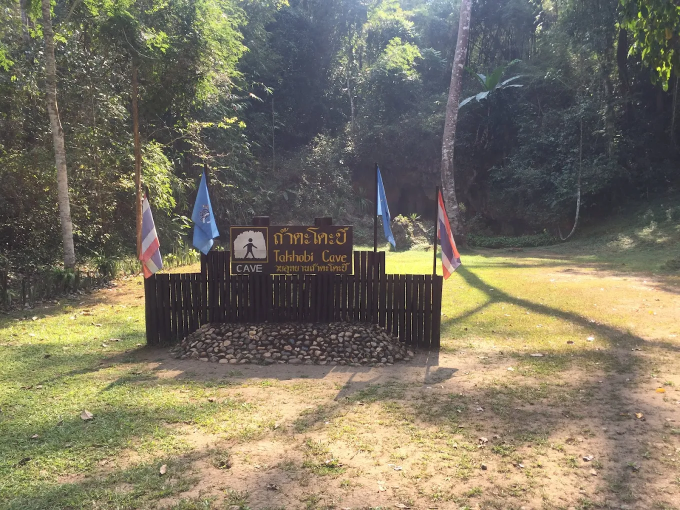 Ta Khobi Cave Forest Park